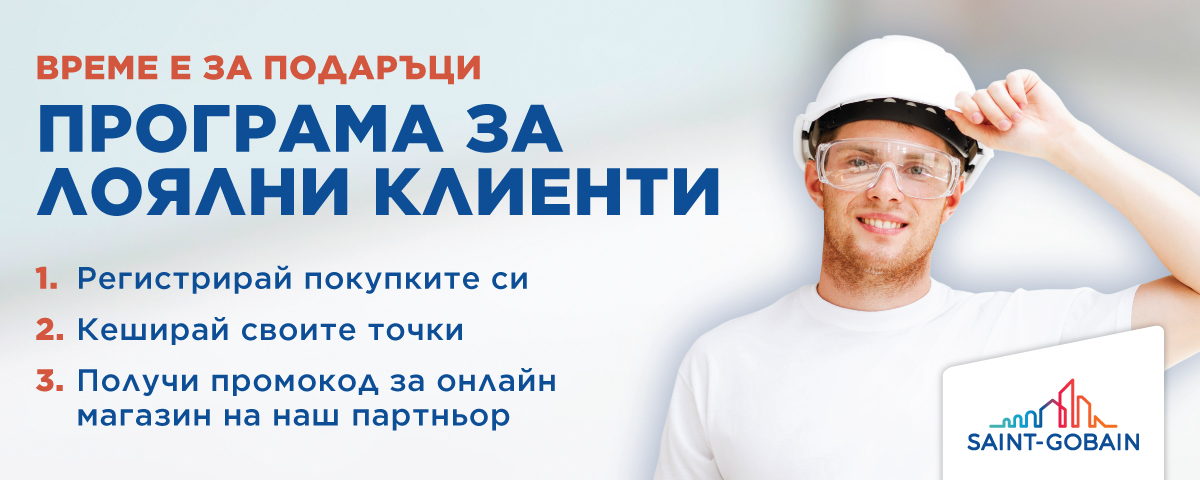 Програма за лоялност